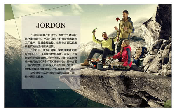 【JORDON】JORDON橋登 氣質款V型毛條羽絨外套(422)