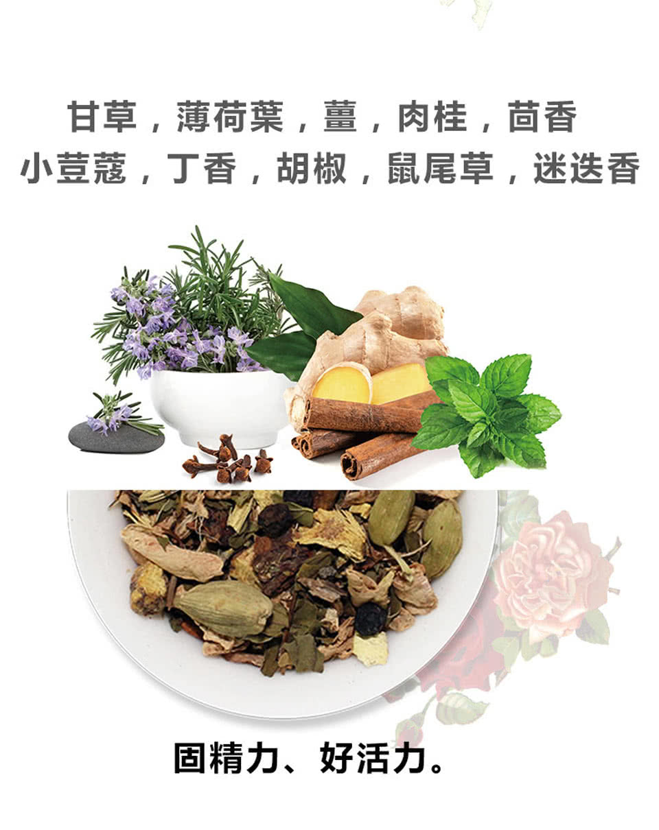 【B&G 德國農莊 Tea Bar】元氣茶 中瓶(165g)