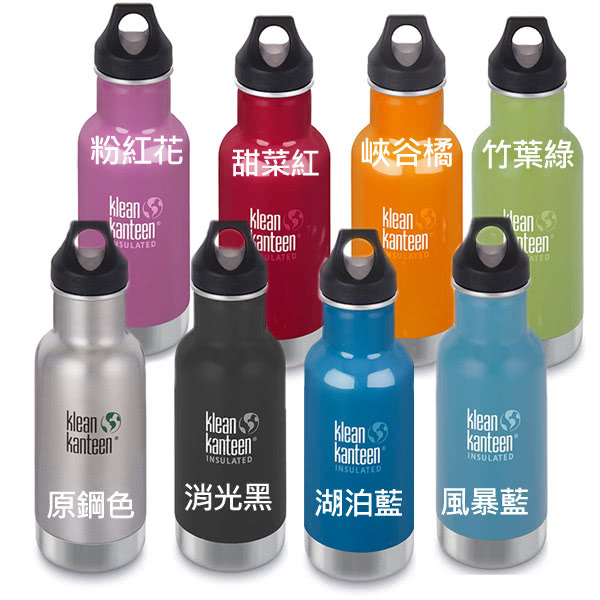 【美國Klean Kanteen】窄口經典保溫瓶(355ml)