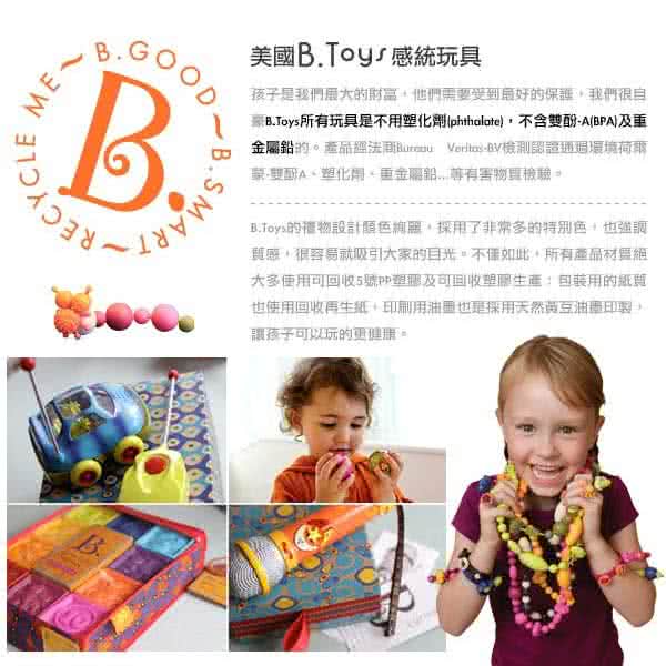 【美國B.Toys】搖搖馬伊哈