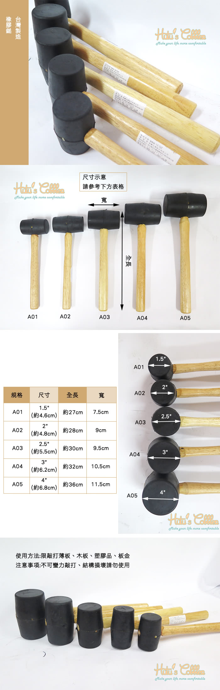 【○糊塗鞋匠○ 優質鞋材】N133 台灣製造 橡膠槌(支)