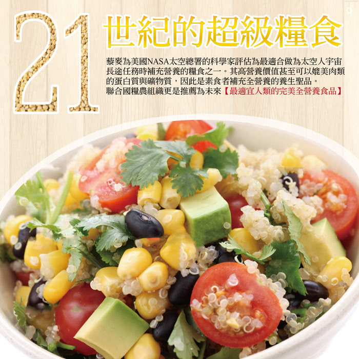【愛煮廚】紅藜麥X3入(180gx1包 21世紀超級全營養糧食)