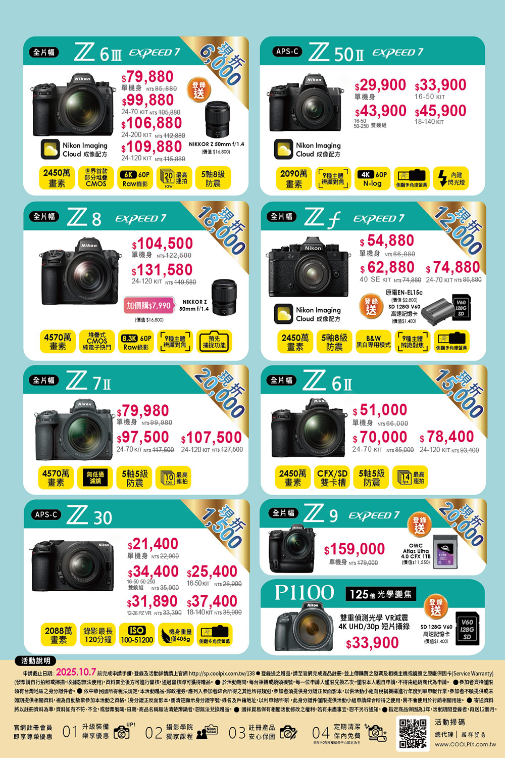 Nikon尼康 Z 35mm F/1.8 S - 詳情1