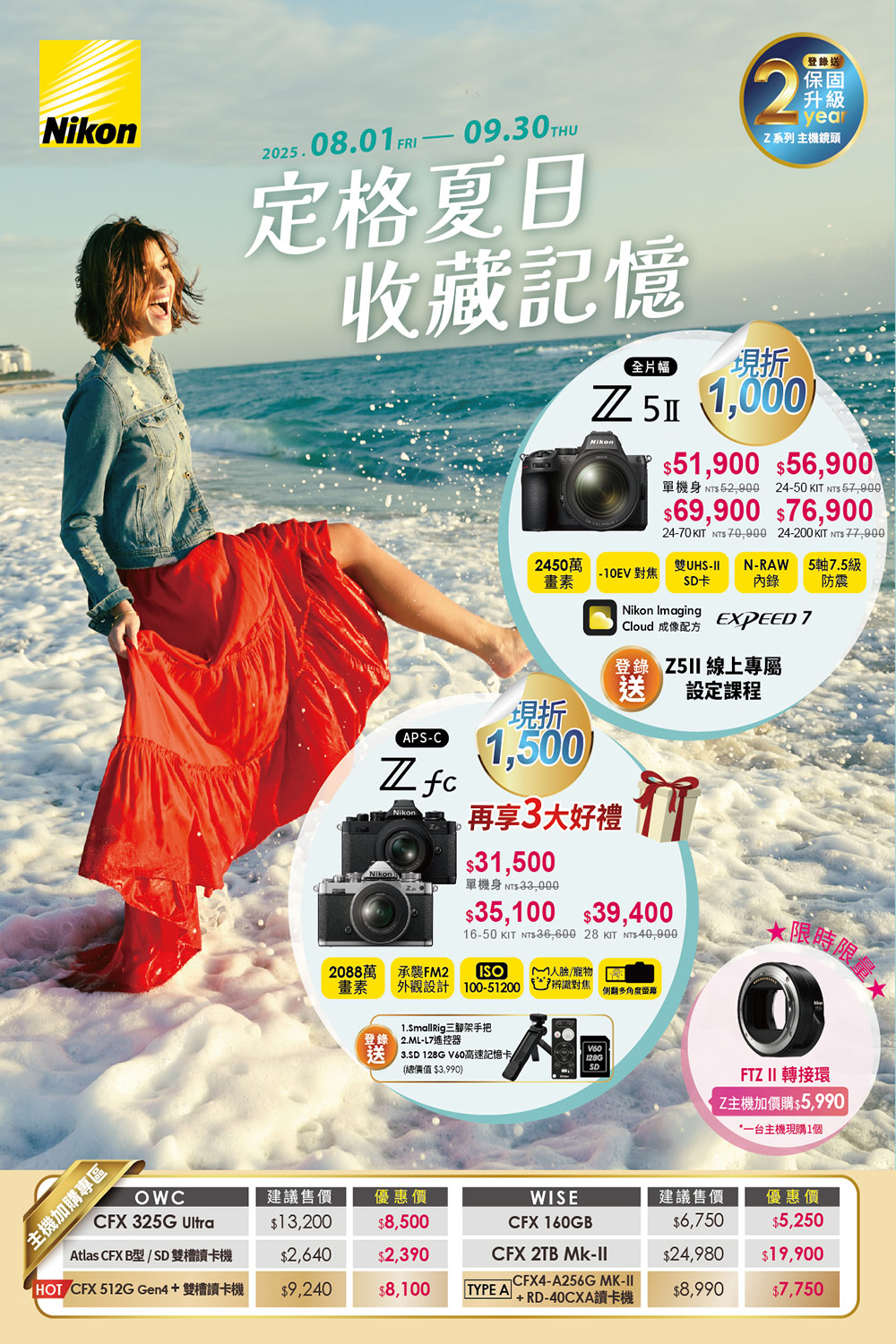 Nikon尼康 Z 35mm F/1.8 S - 詳情2