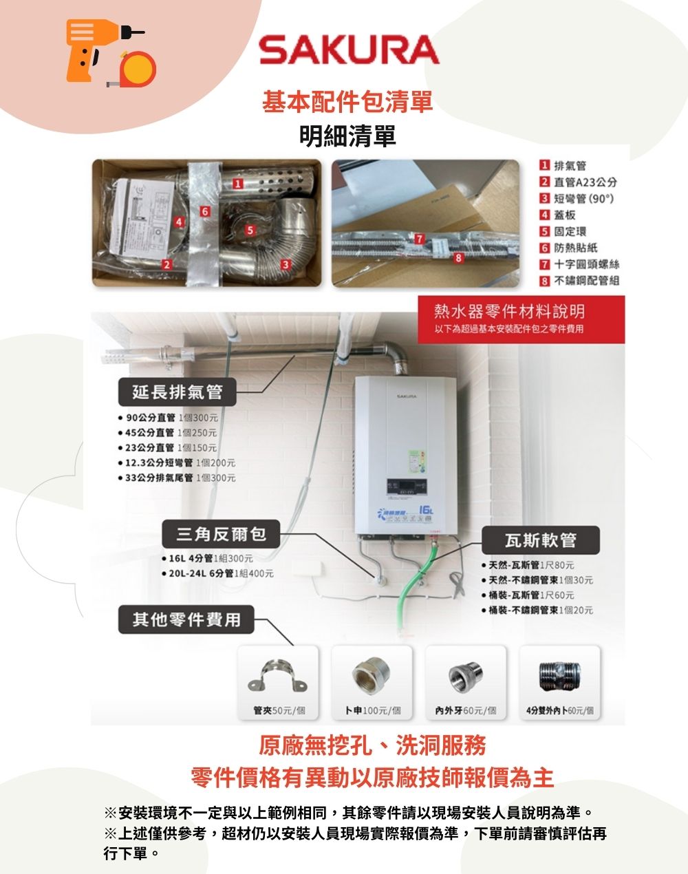 SAKURA櫻花牌 GH-1205 - 詳情4