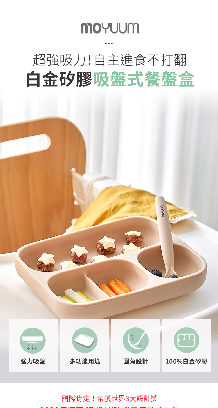 國際肯定榮獲世界3大設計獎