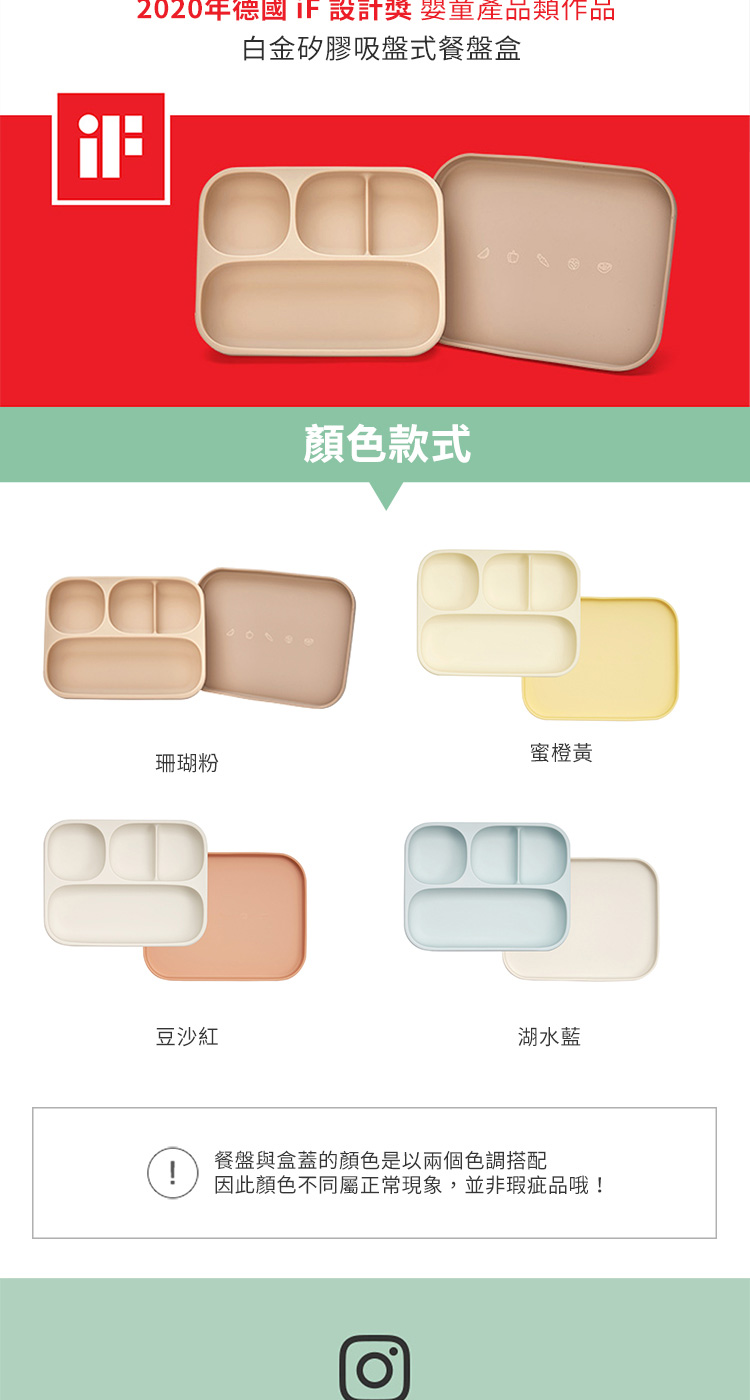 2020年德國IF設計獎婴產品類作品