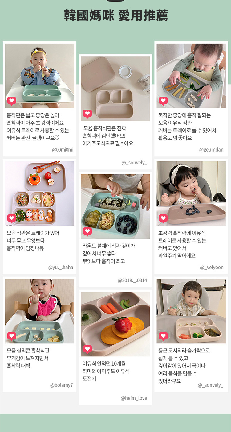 韓國媽咪 愛用推薦