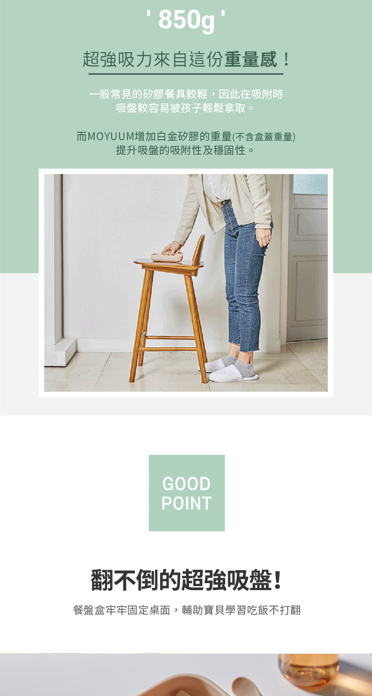 而MOYUUM增加白金矽膠的重量不含盒蓋重量