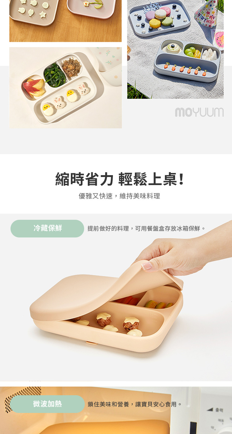 提前做好的料理,可用餐盤盒存放冰箱保鮮。