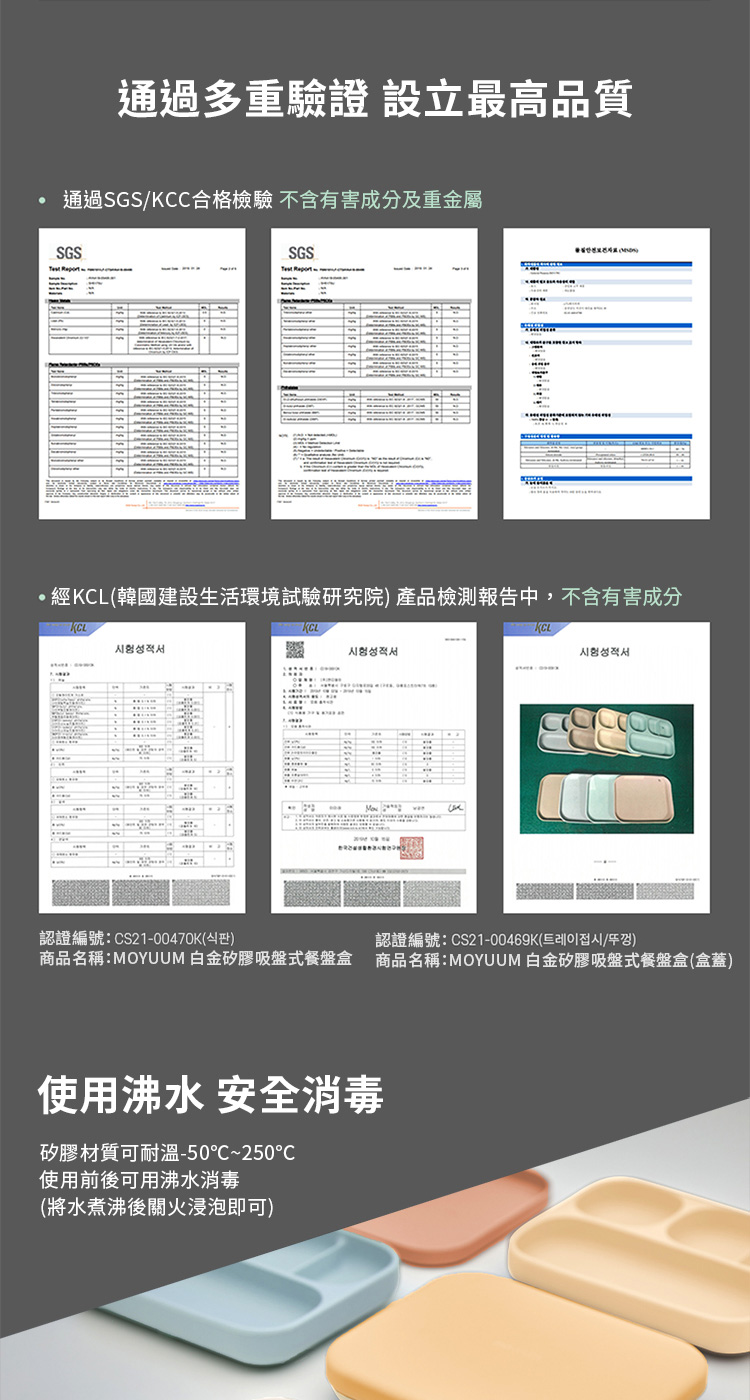 商品名稱MOYUUM 白金矽膠吸盤式餐盤盒 商品名稱MOYUUM 白金矽膠吸盤式餐盤盒盒蓋