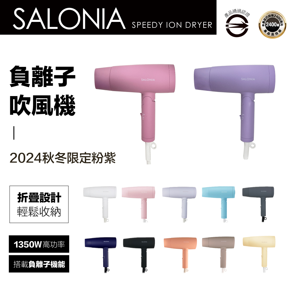 負離子 吹風機 折疊設計 本品通過認證