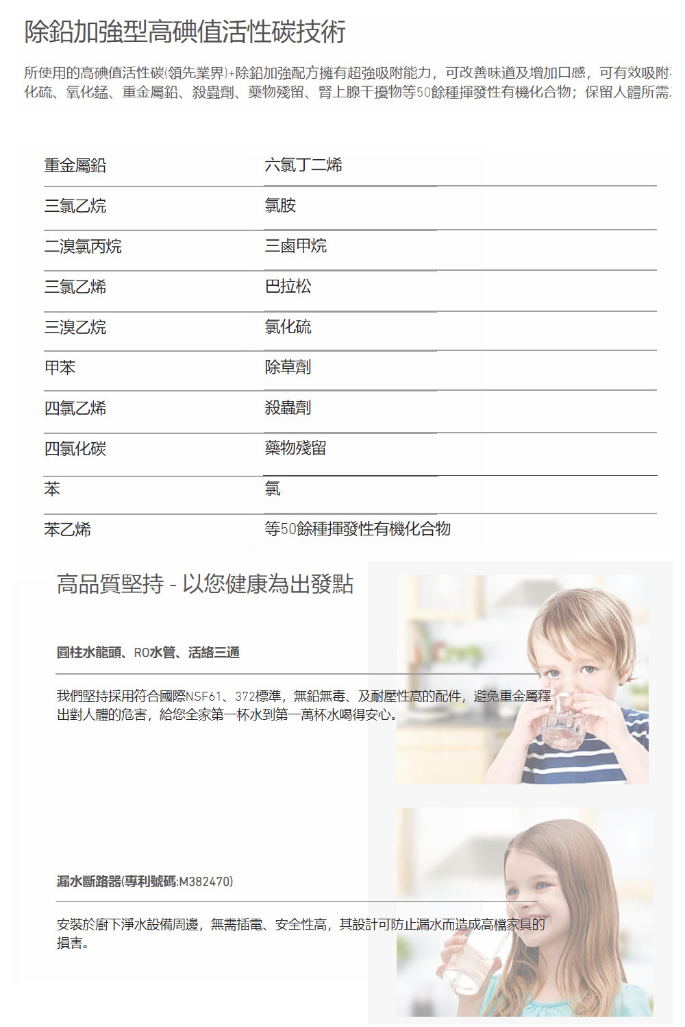 Norit諾得淨水 24.2.351 - 詳情3