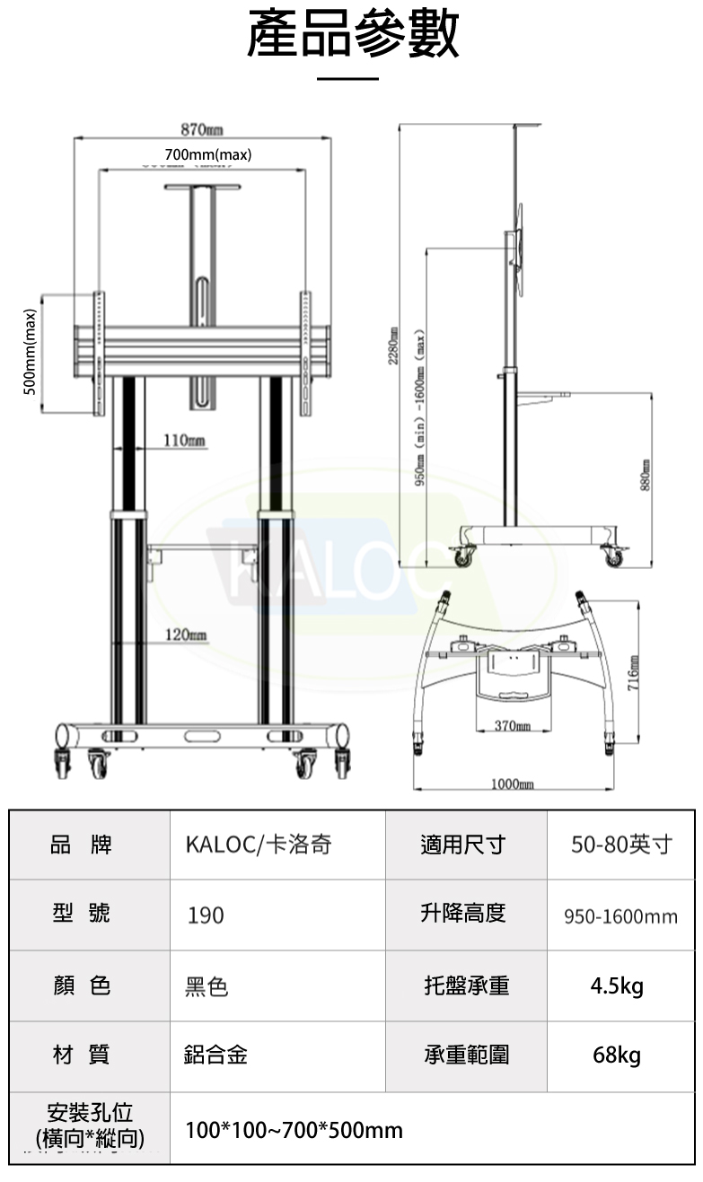 KALOC KLC-190 - 詳情12