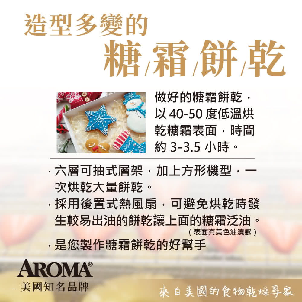 AROMA AFD-958SDU - 詳情6