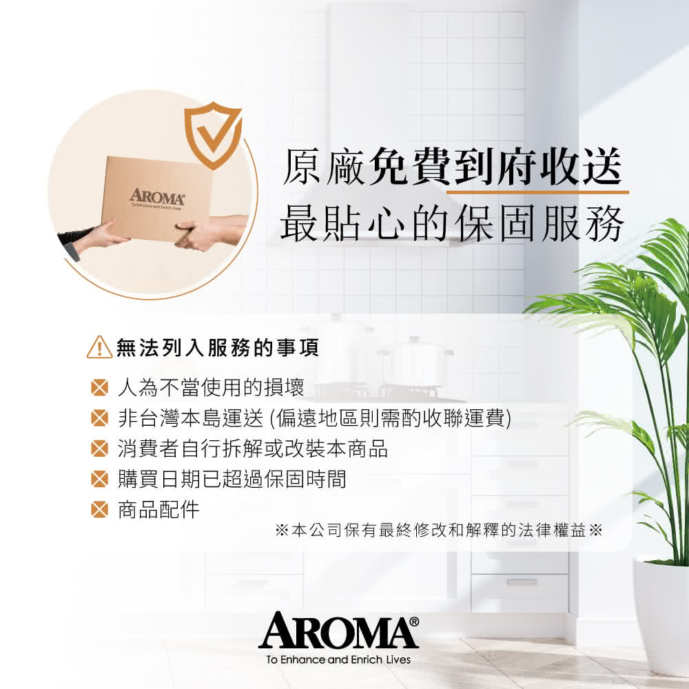 AROMA AFD-958SDU - 詳情7