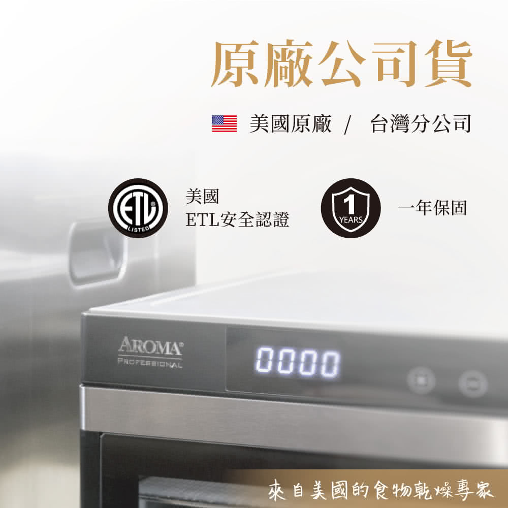 AROMA AFD-958SDU - 詳情15