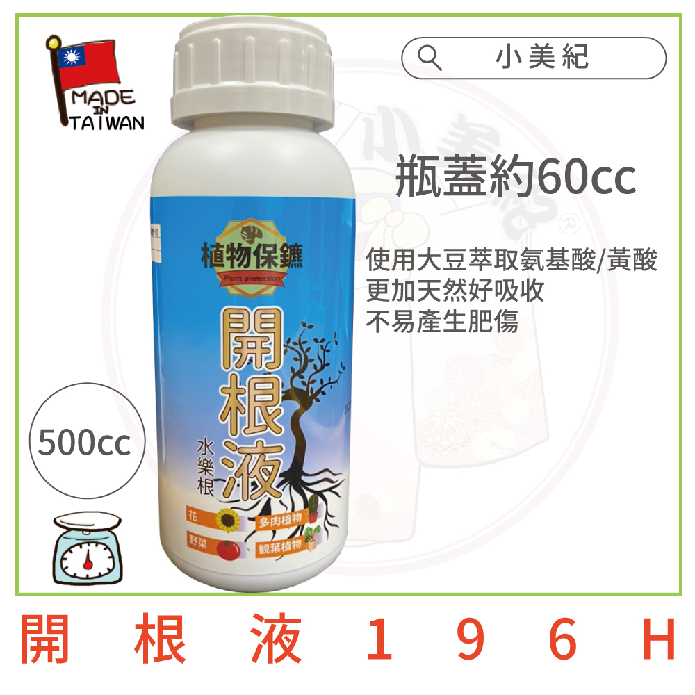 使用大豆萃取氨基酸黃酸