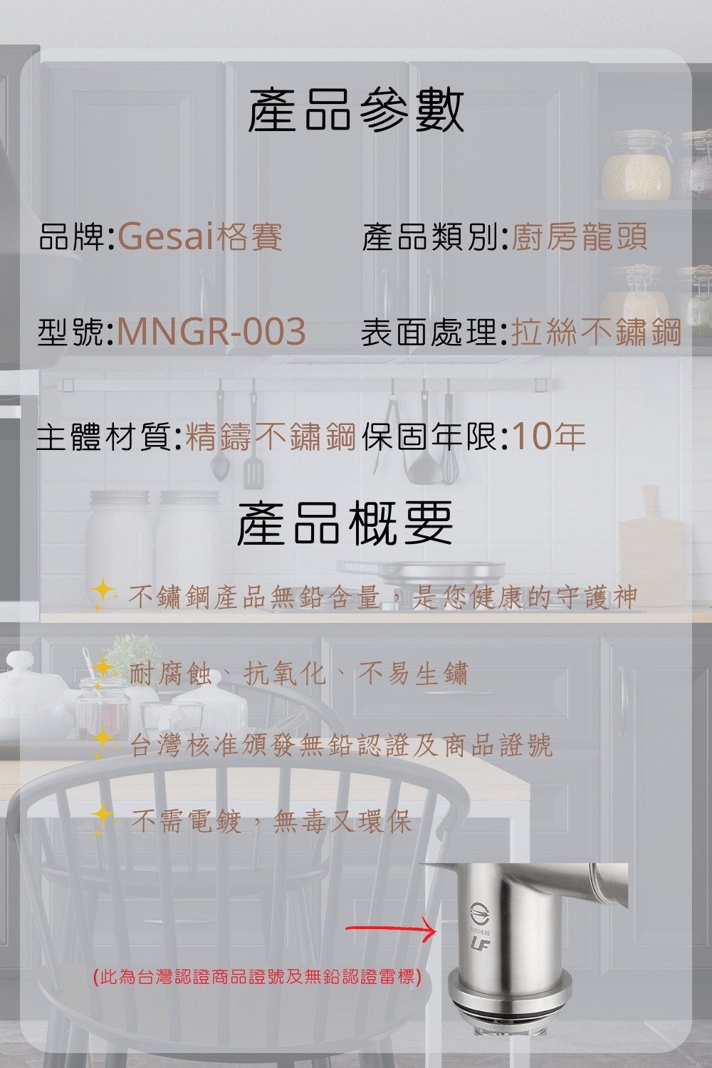 GESAI格賽 MNGR-003 - 詳情5