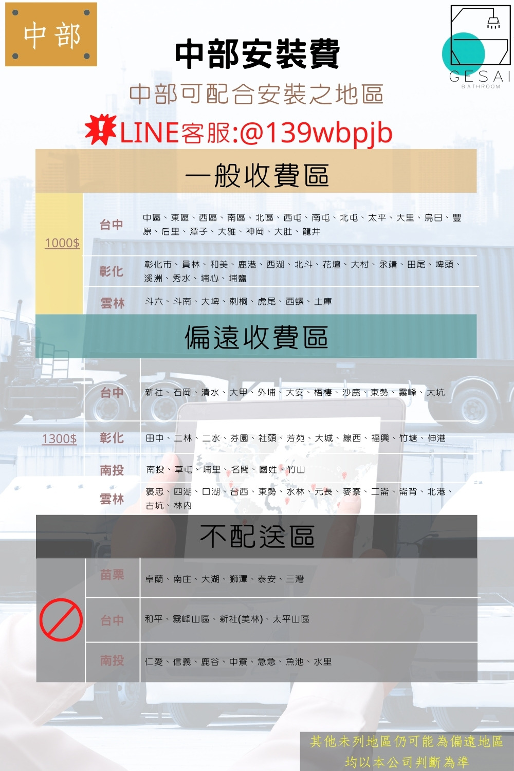 GESAI格賽 MNGR-003 - 詳情9