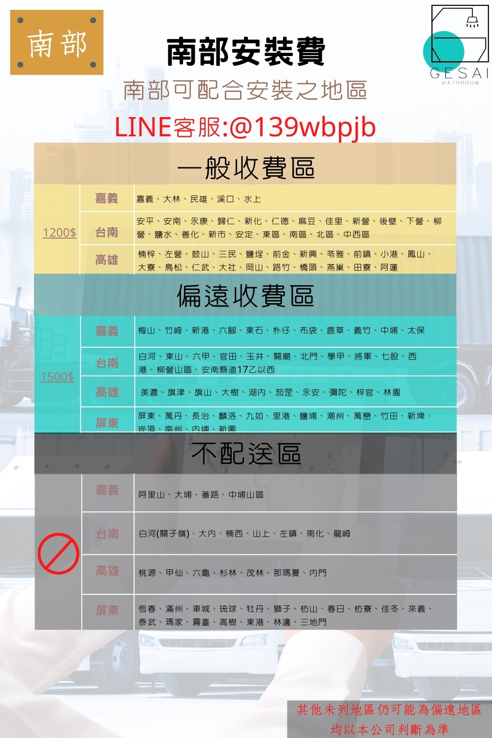 GESAI格賽 MNGR-003 - 詳情10