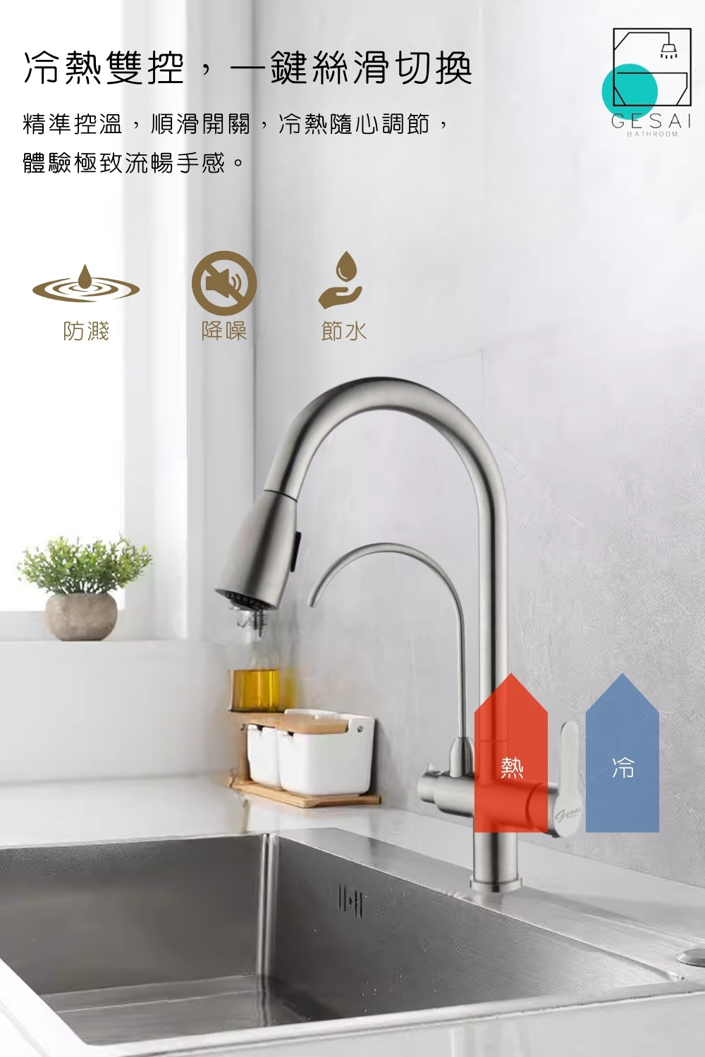 GESAI格賽 MNGR-003 - 詳情11