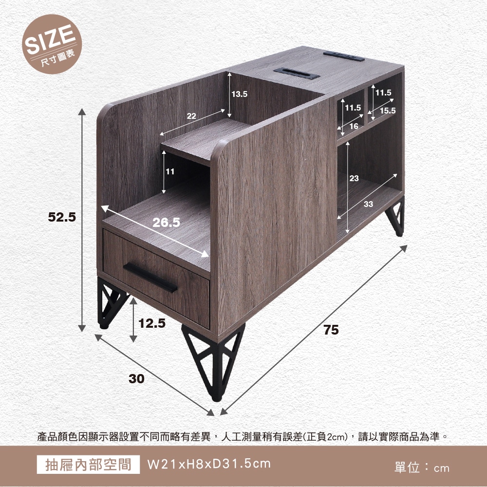 尺寸圖表 產品顏色因顯示器設置不同而略有差異,人工測量稍有誤差正負2cm,請以實際商品為準。 抽屜內部空間 W21xH8xD31.5cm 單位cm 