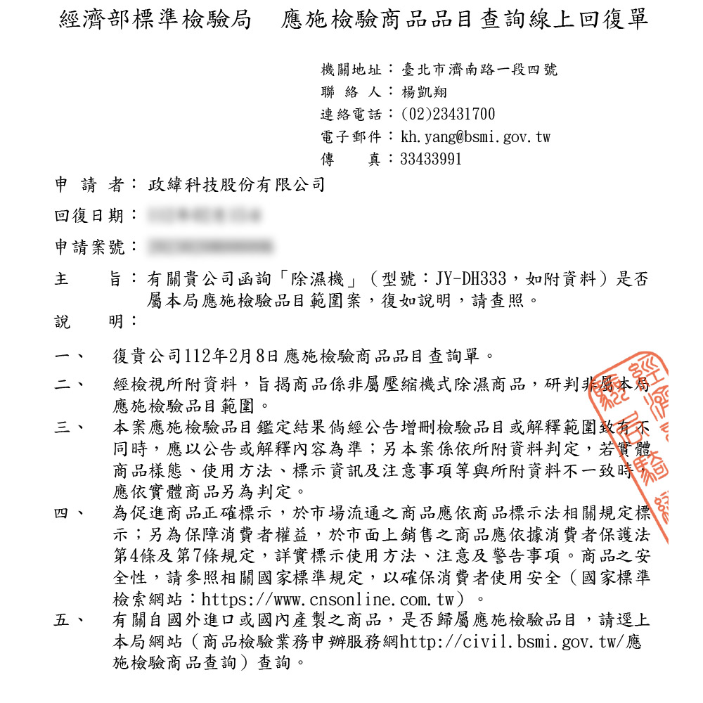 JWAY JY-DH333 - 詳情1