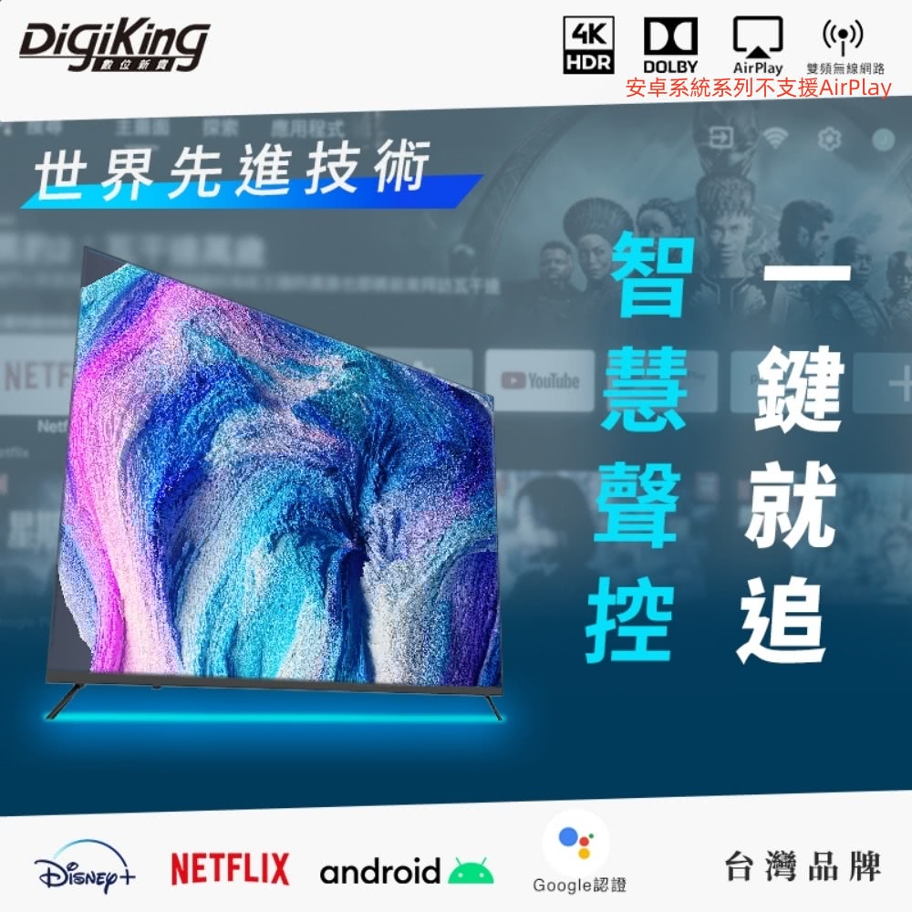 DigiKing數位新貴 DK-G43FM33 - 詳情3