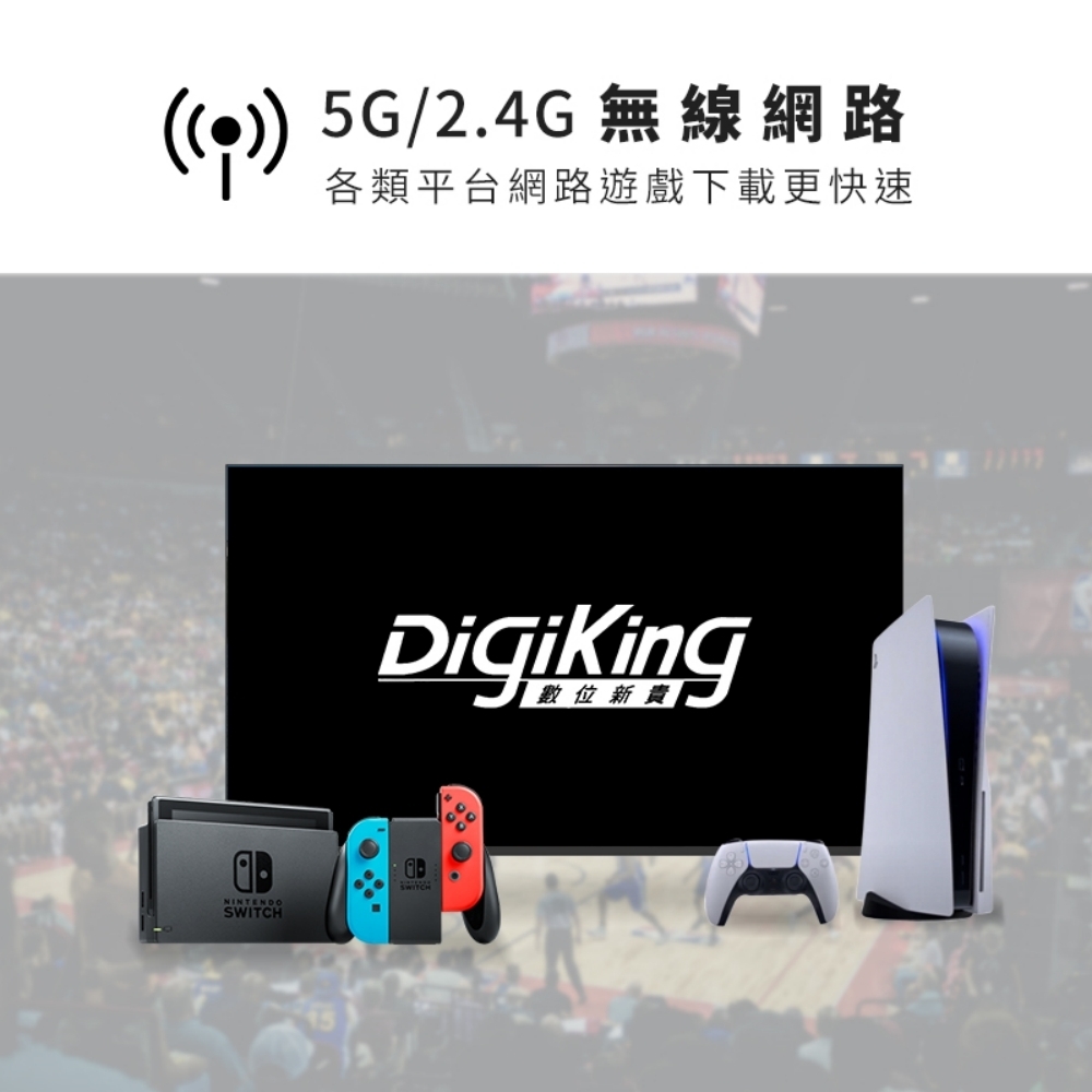 DigiKing數位新貴 DK-G43FM33 - 詳情13