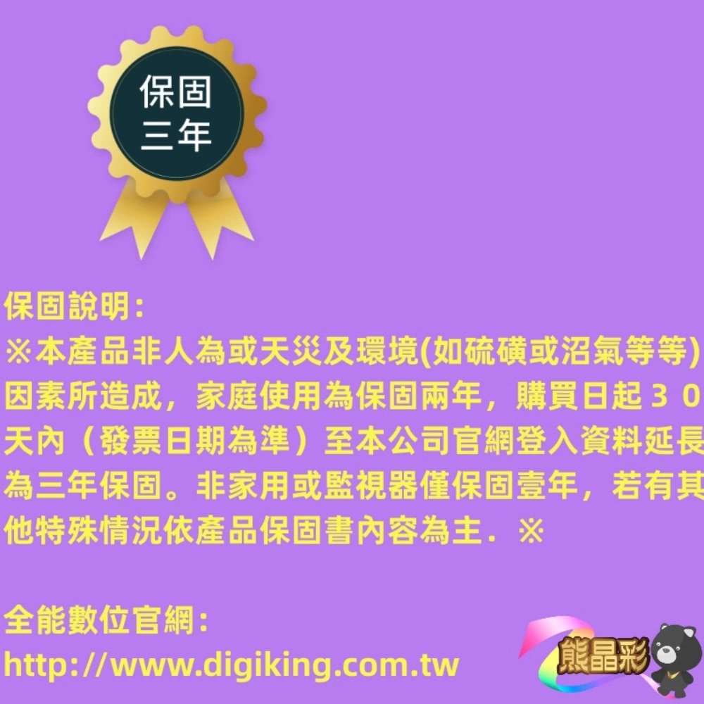 DigiKing數位新貴 DK-G43FM33 - 詳情16
