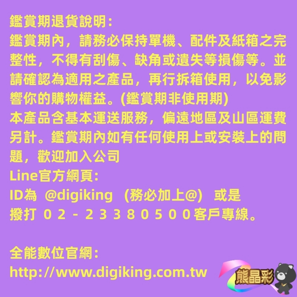 DigiKing數位新貴 DK-G43FM33 - 詳情17
