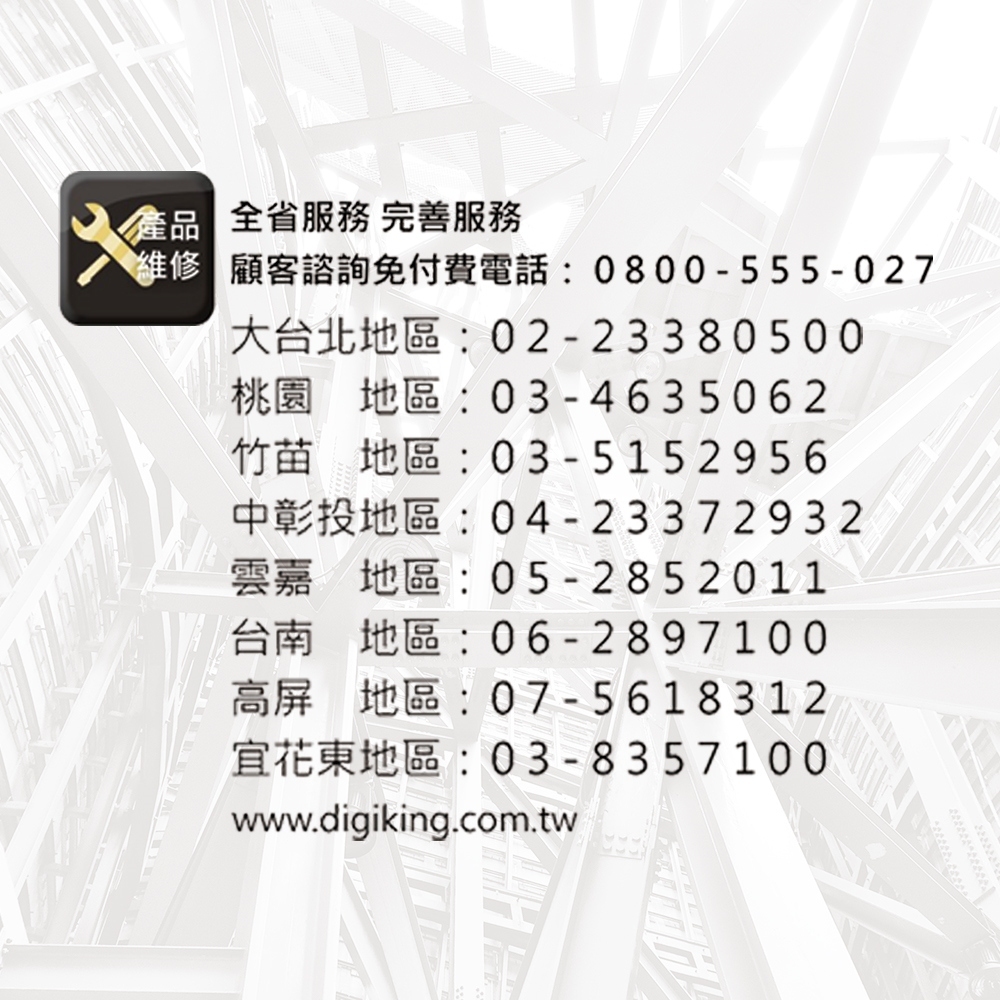 DigiKing數位新貴 DK-G43FM33 - 詳情18