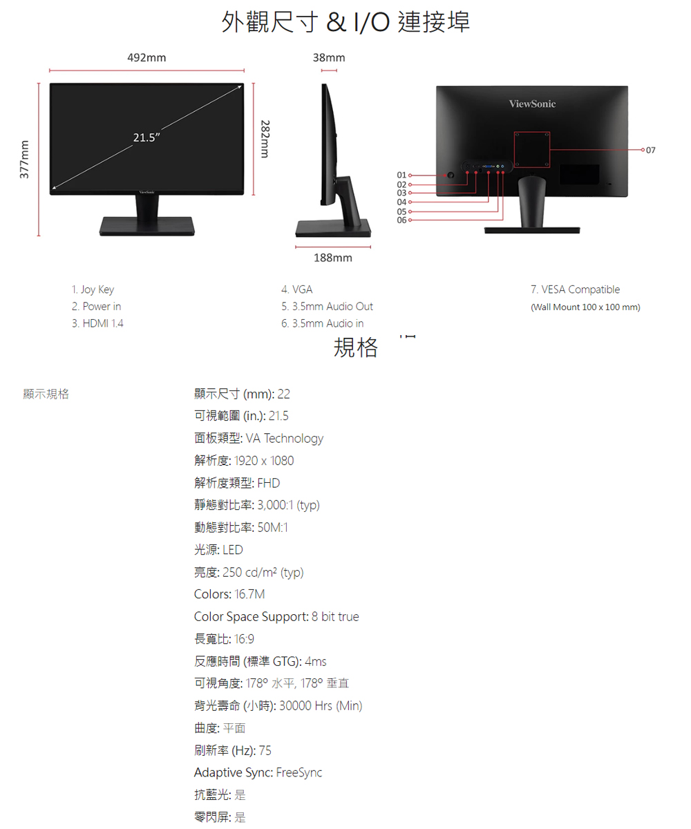ViewSonic優派 VA2215-MH - 詳情9