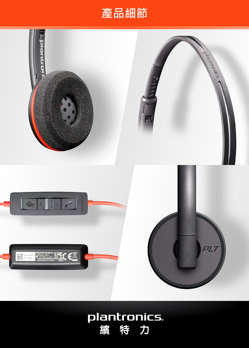 Poly C3220 - 詳情5