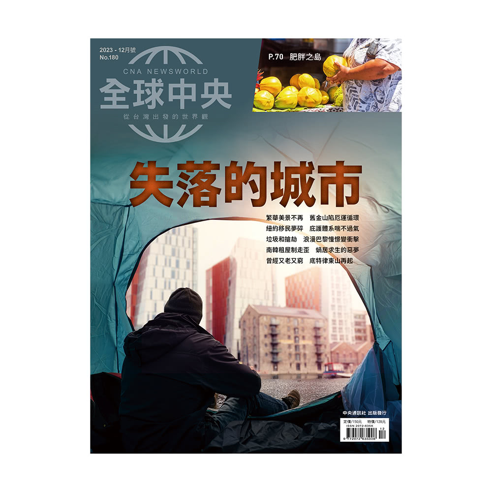 全球中央 一年12期+好禮二選一(304隨行杯 或 環保餐具 全球中央 一年12期+好禮二選一(304隨行杯 或 環保餐具