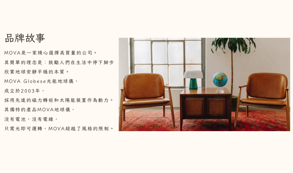 【MOVA】光能地球儀 -文青藍白地圖SKY BLUE AN 【MOVA】光能地球儀 -文青藍白地圖SKY BLUE AN