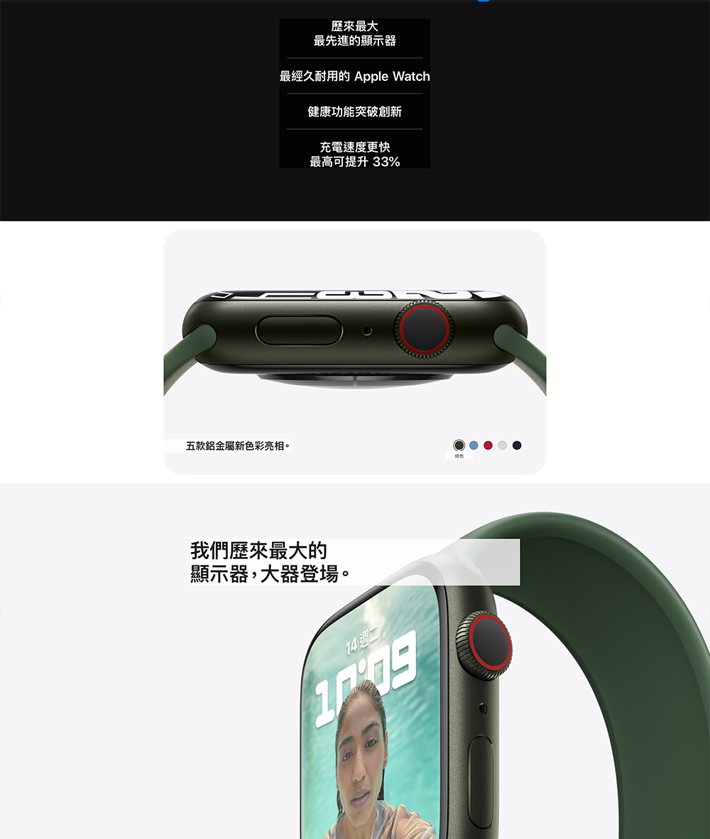 Apple B 級福利品 Apple Watch S7 LT Apple B 級福利品 Apple Watch S7 LT