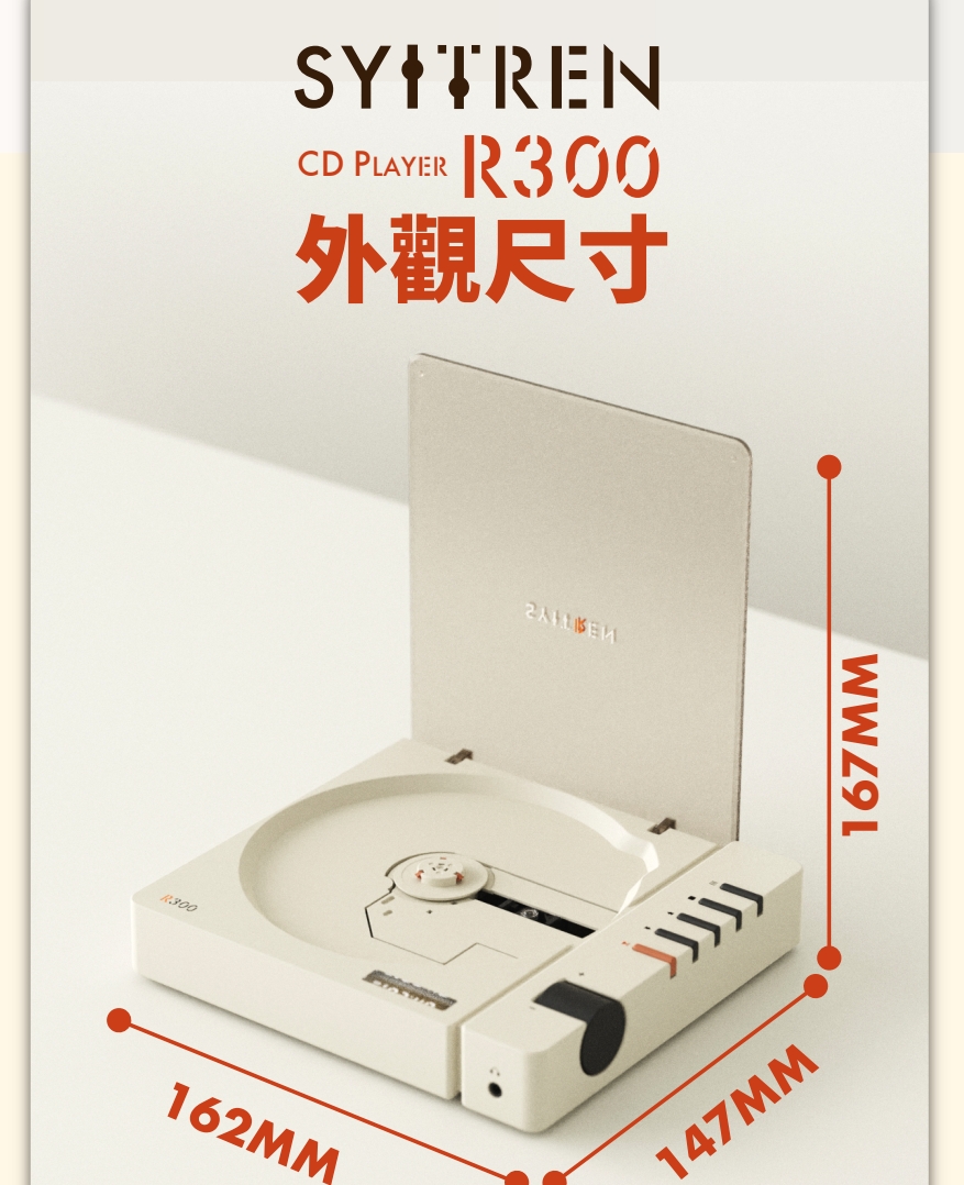 Syitren賽塔林 R300 - 詳情16