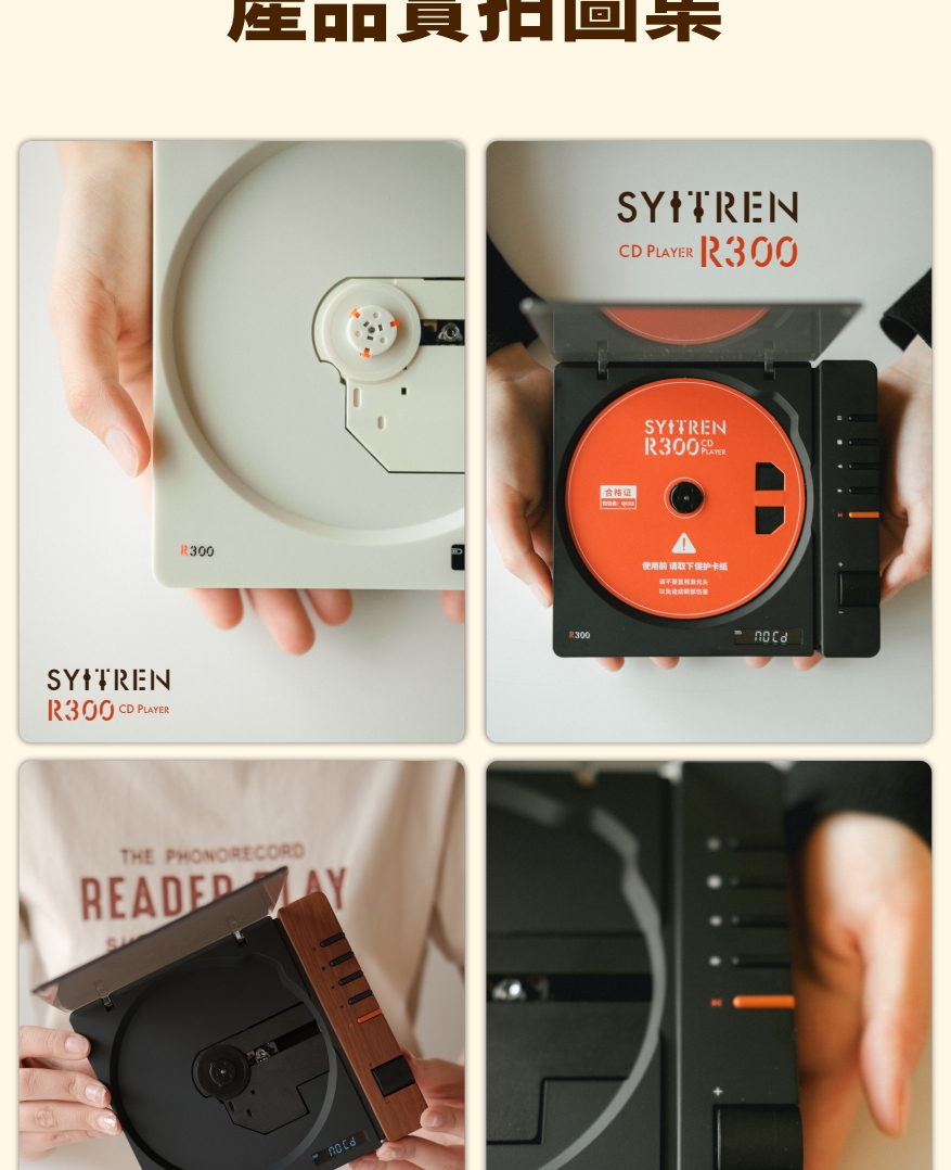 Syitren賽塔林 R300 - 詳情18