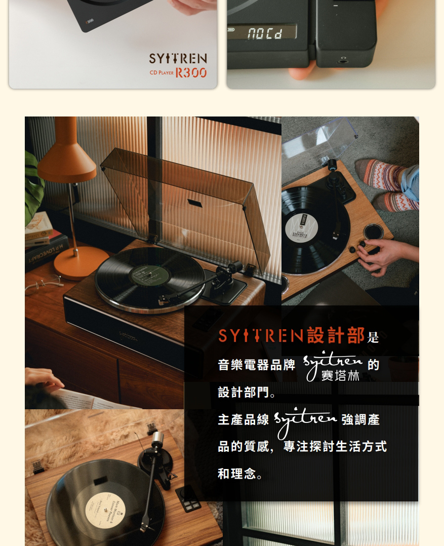 Syitren賽塔林 R300 - 詳情19