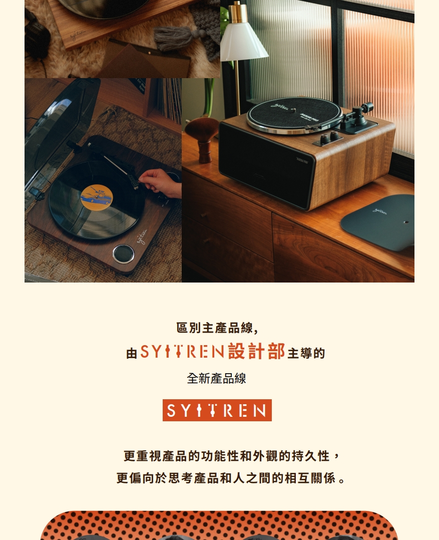 Syitren賽塔林 R300 - 詳情20