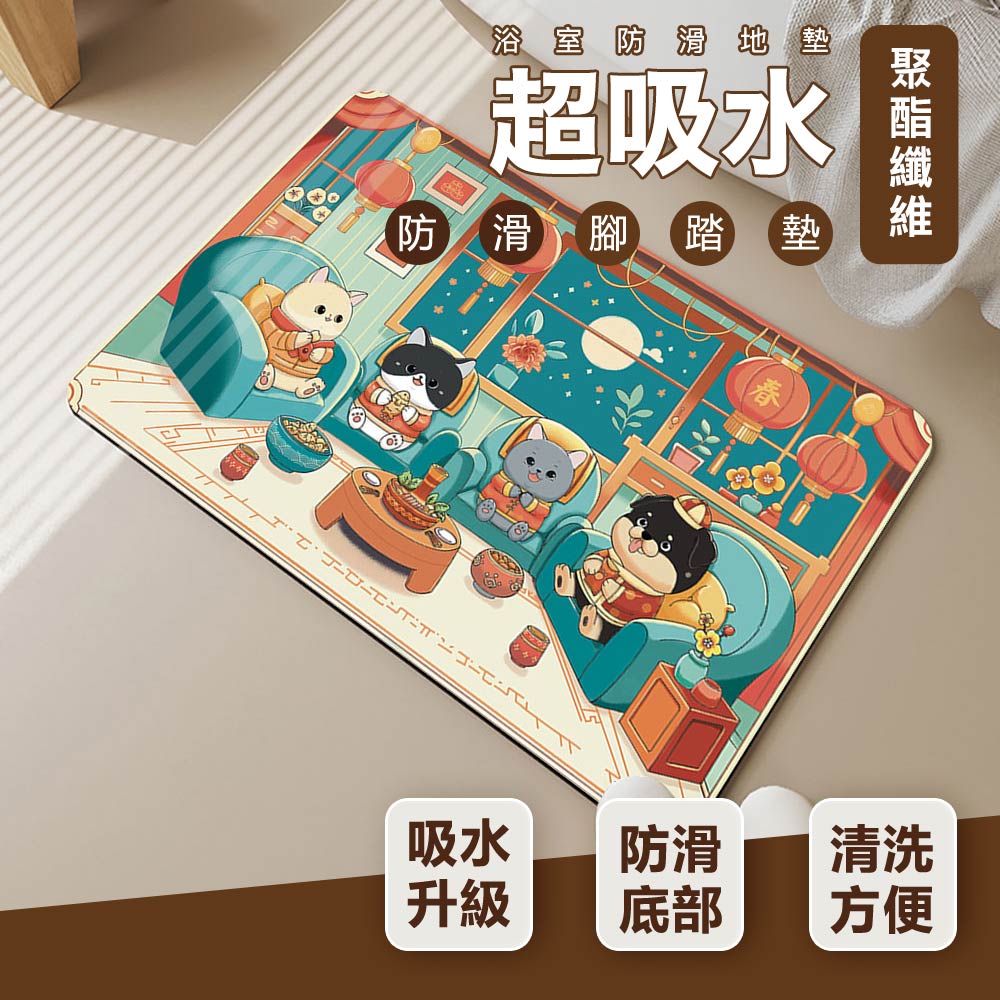 帕斯特地墊 雙層超吸水浴室防滑地墊 浴室 快速吸水 速乾防滑 帕斯特地墊 雙層超吸水浴室防滑地墊 浴室 快速吸水 速乾防滑