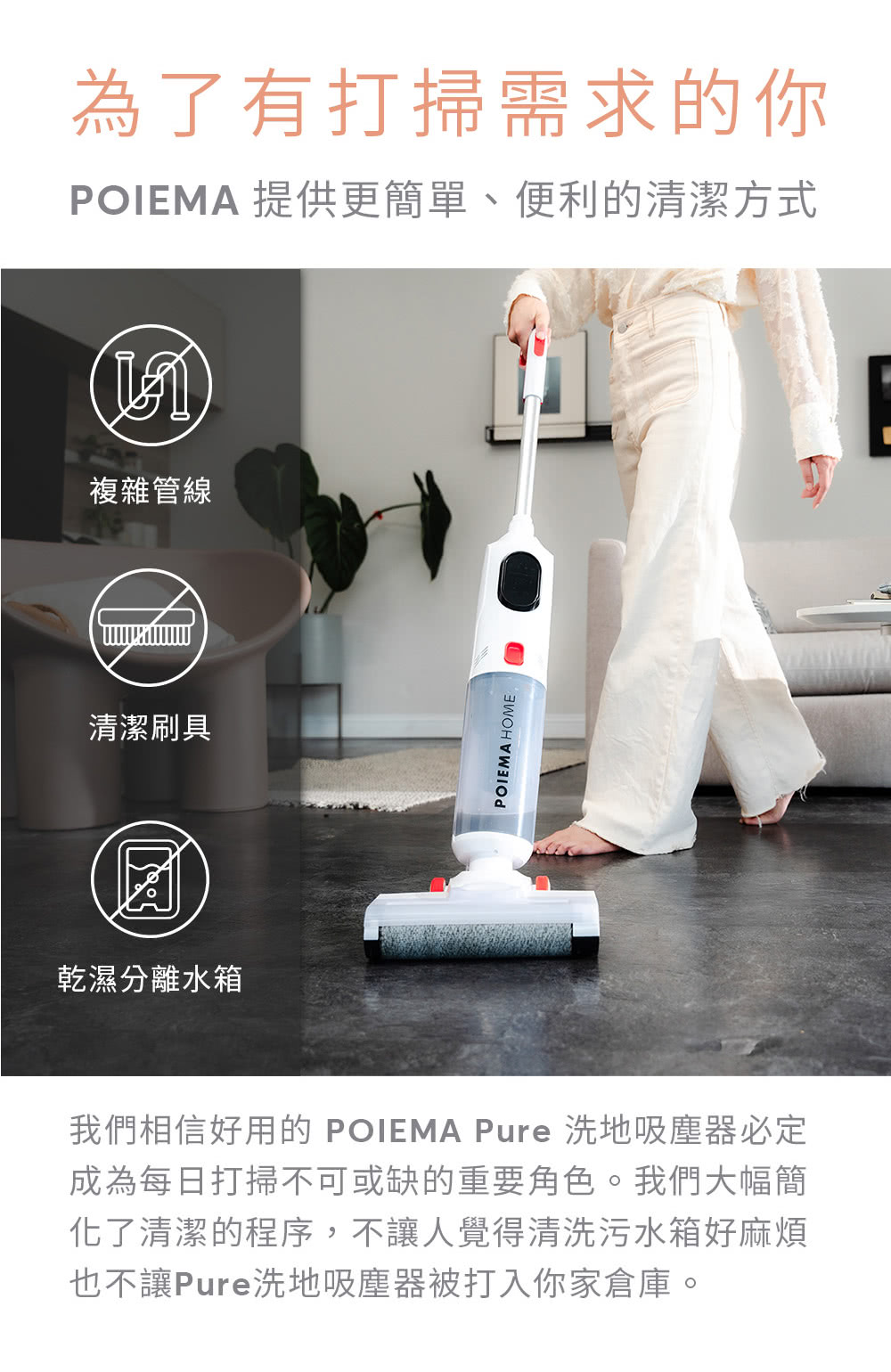 POIEMA P56 - 詳情18