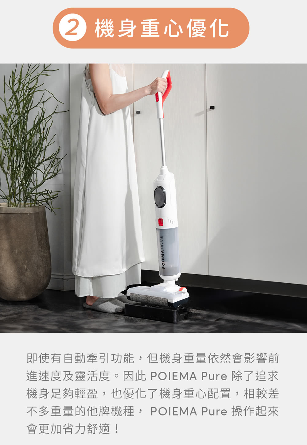 POIEMA P56 - 詳情20