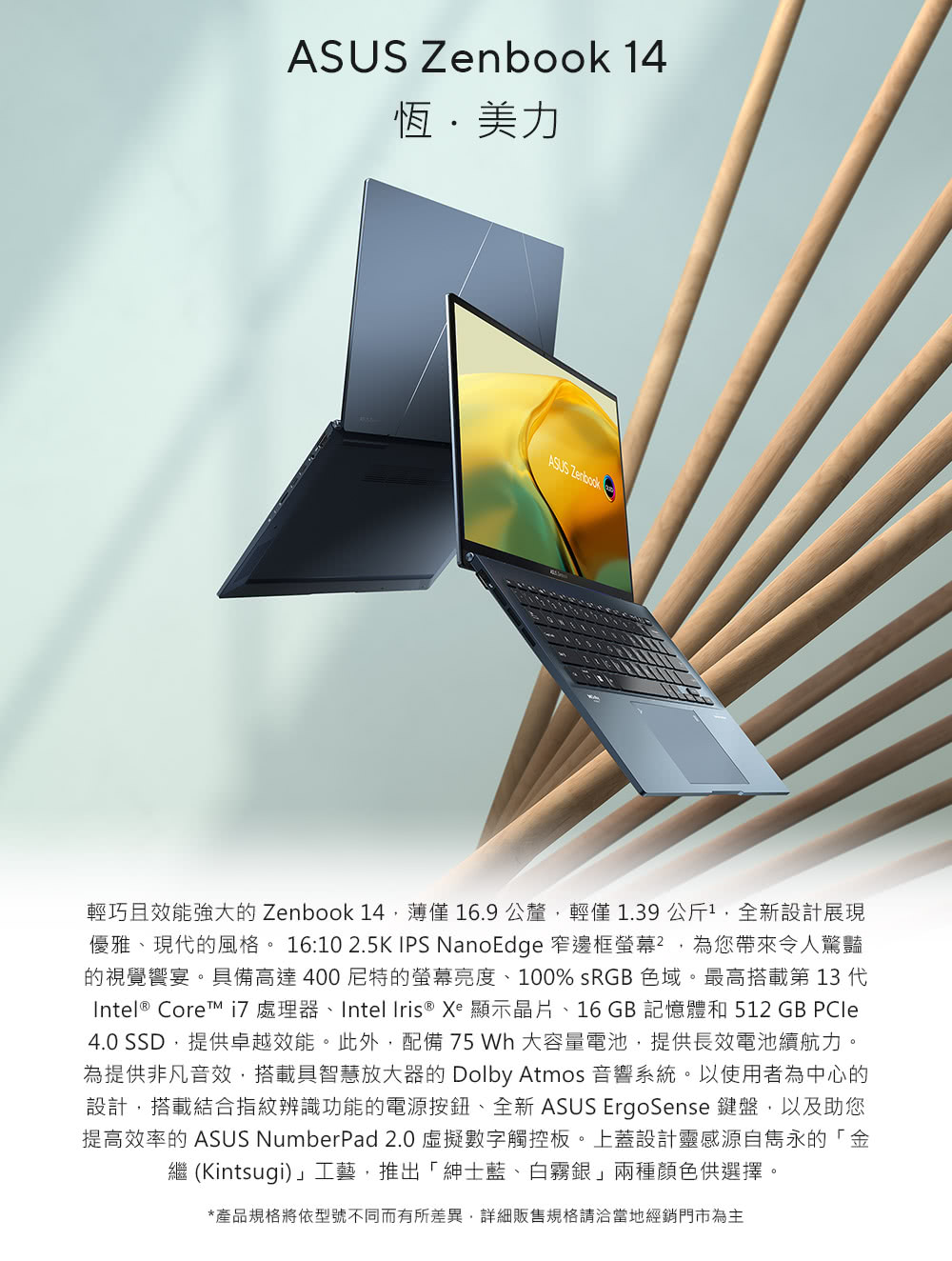 ASUS 微軟M365一年組★14吋i5輕薄筆電(ZenBo ASUS 微軟M365一年組★14吋i5輕薄筆電(ZenBo