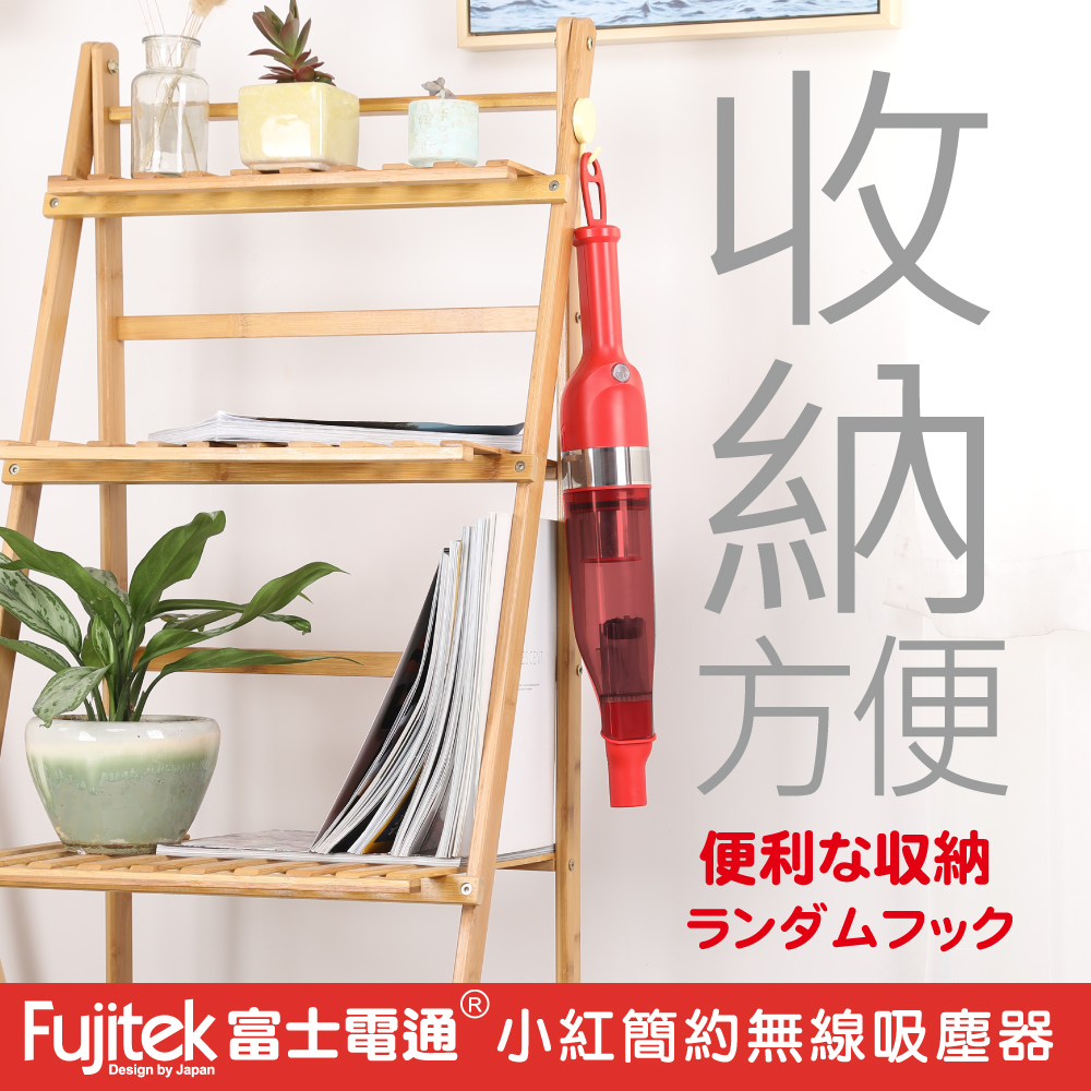 Fujitek富士電通 FTV-RH508 - 詳情7