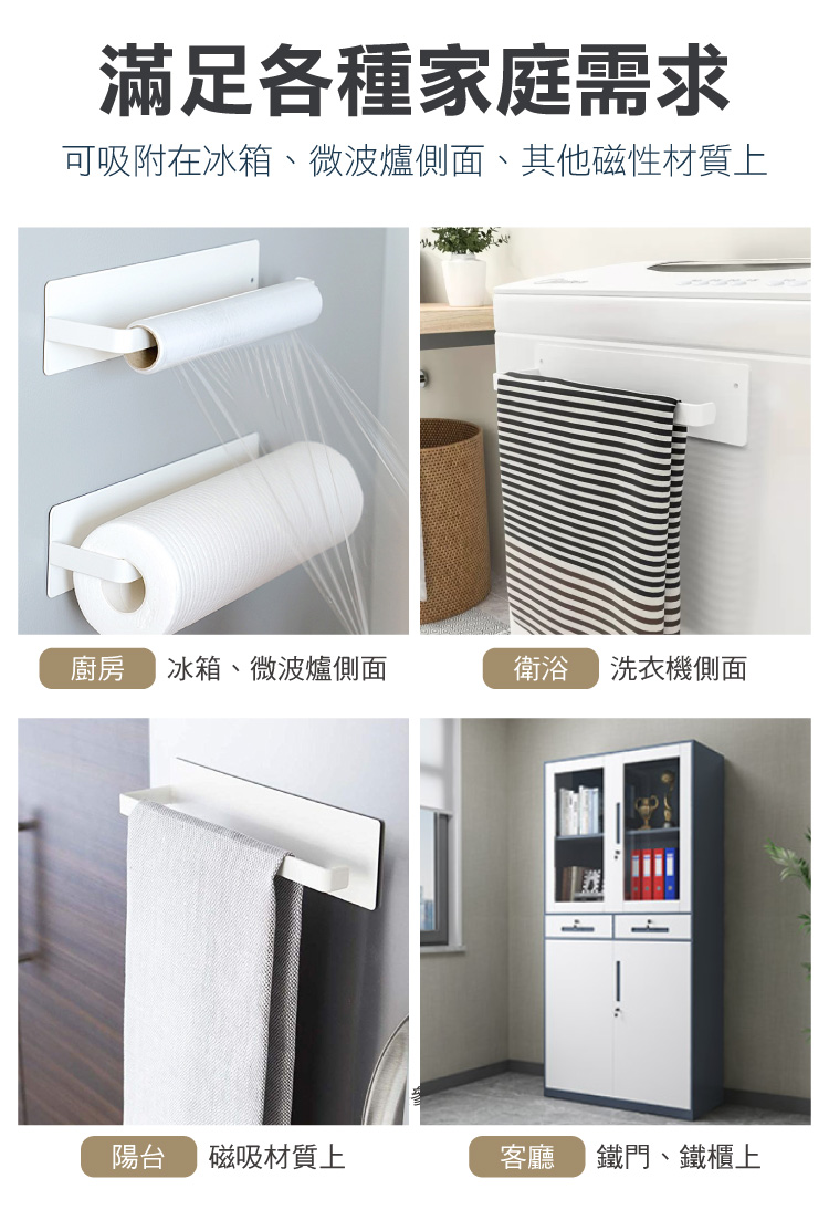 時光良品 萬用磁吸式冰箱置物架/廚房紙巾收納掛架(無痕掛勾抹 時光良品 萬用磁吸式冰箱置物架/廚房紙巾收納掛架(無痕掛勾抹