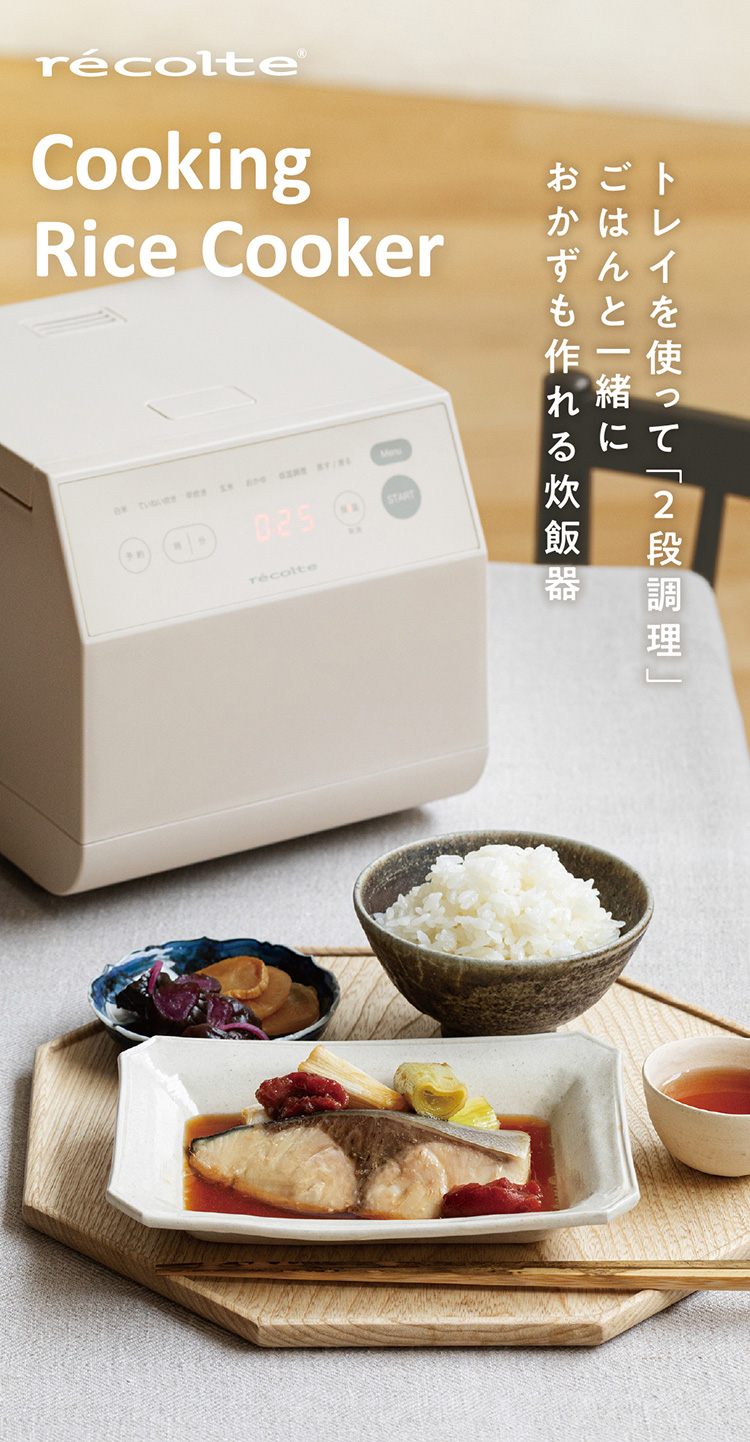 recolte麗克特 Cooking Rice Cooker - 詳情1