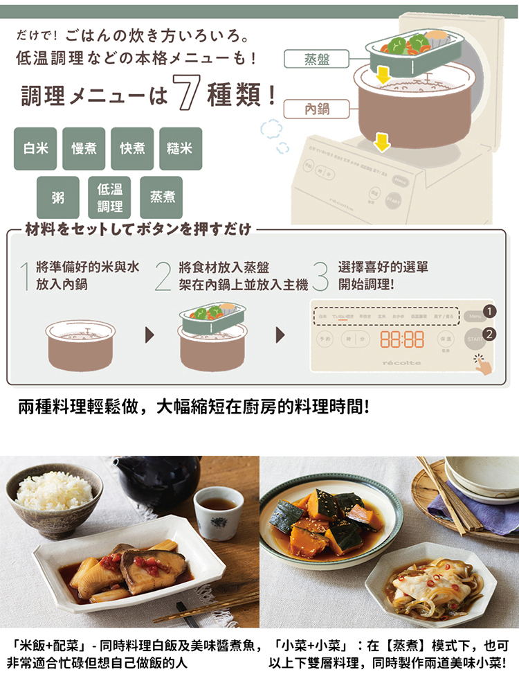 recolte麗克特 Cooking Rice Cooker - 詳情6